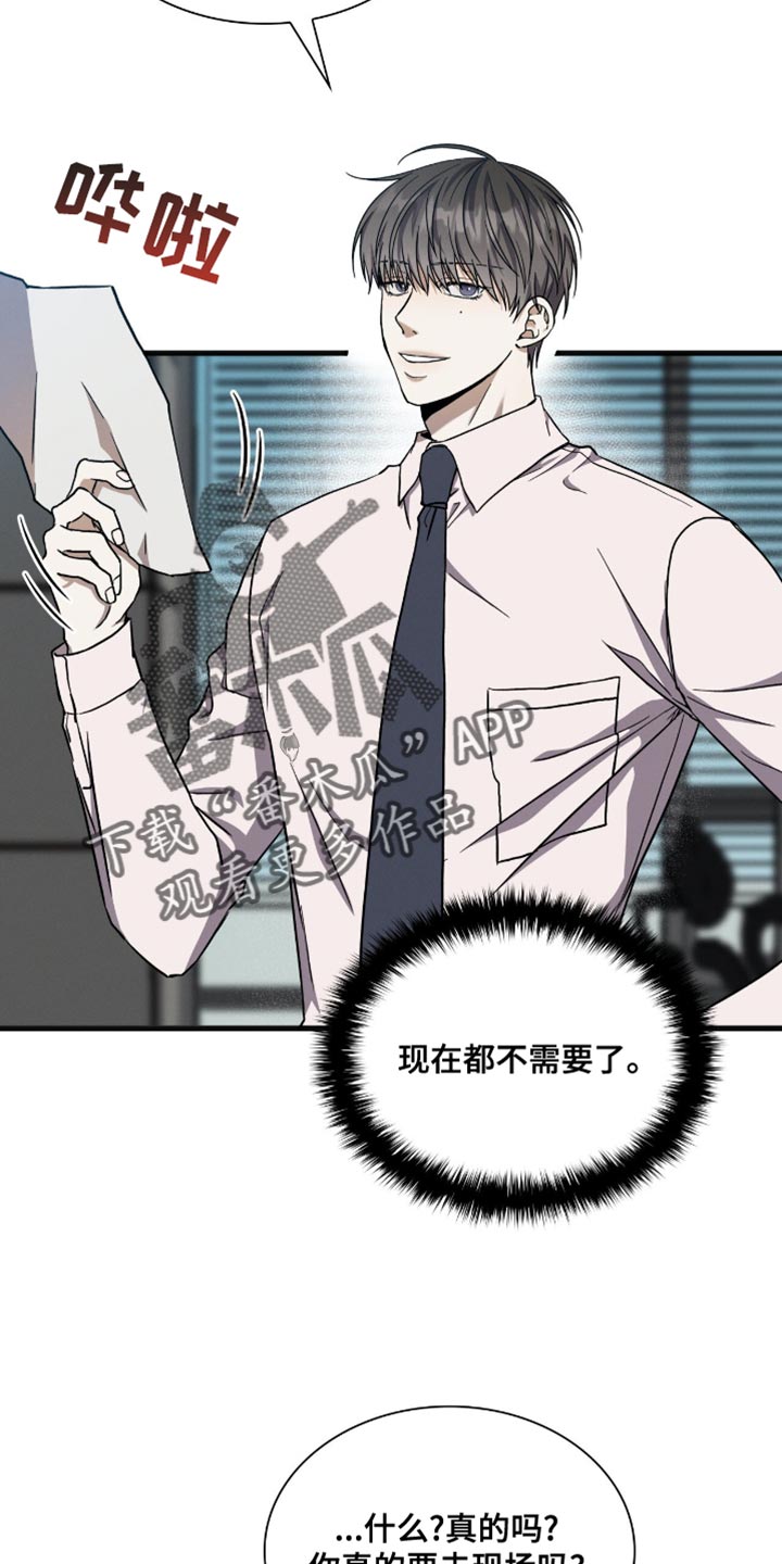 向导自救指南漫画,第35话1图
