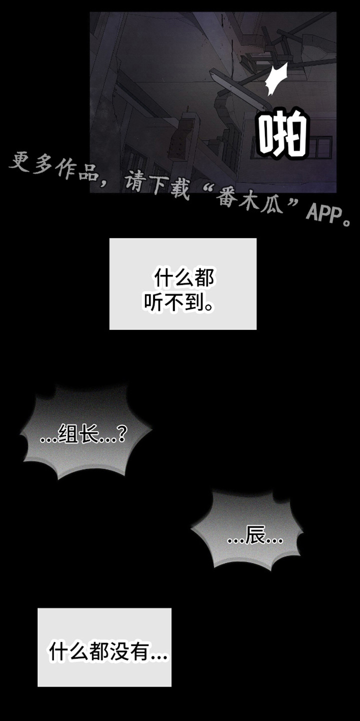 向导自救指南漫画漫画,第1话1图