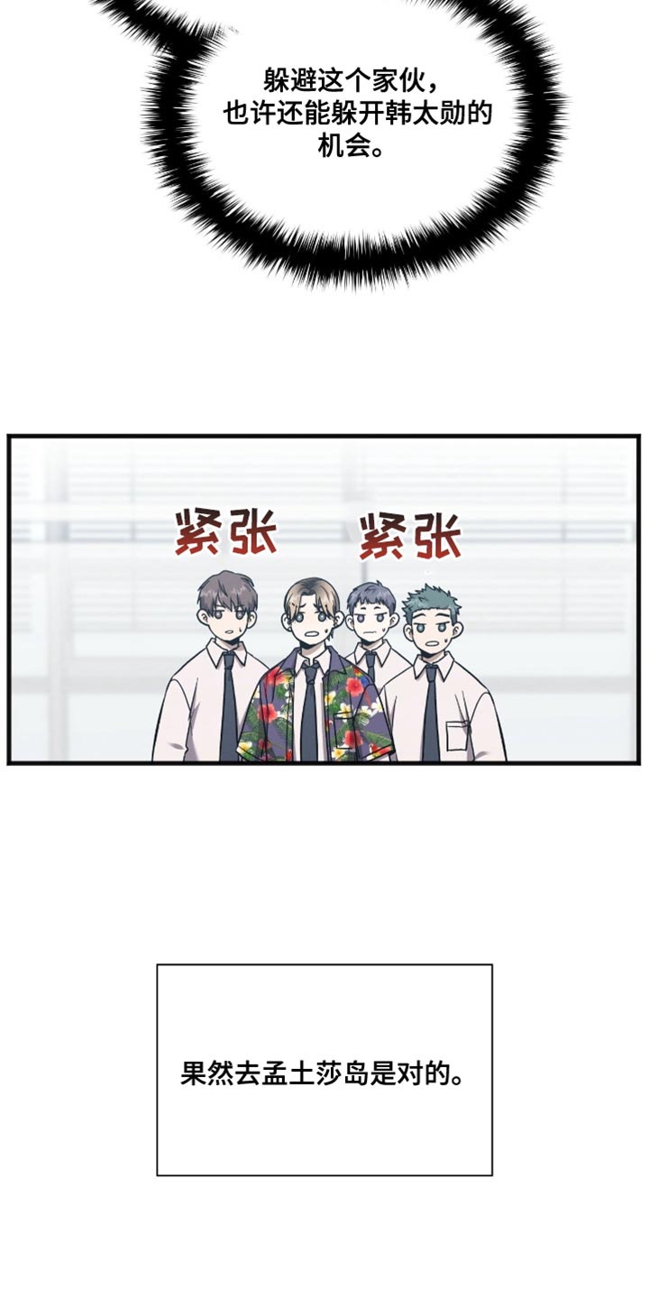 向导自救指南漫画在线看漫画,第35话2图