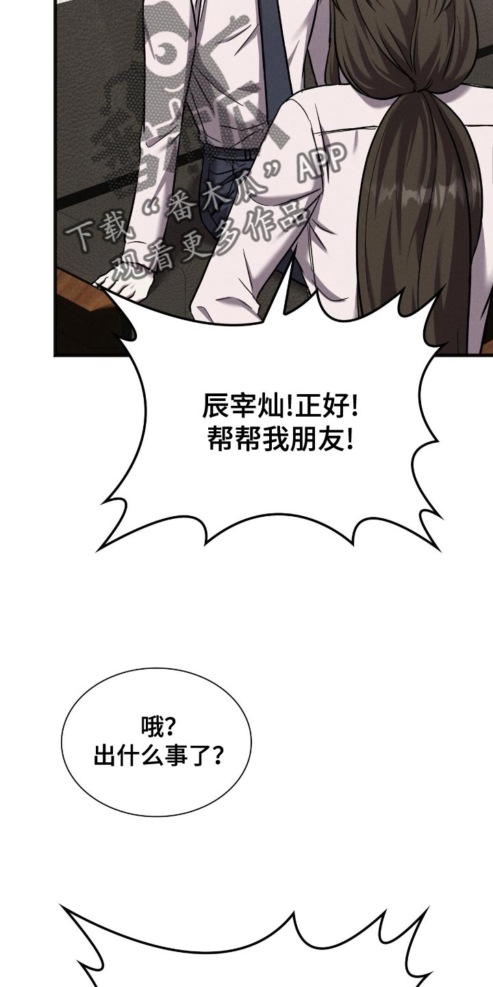 向导自救指南漫画漫画,第51话2图