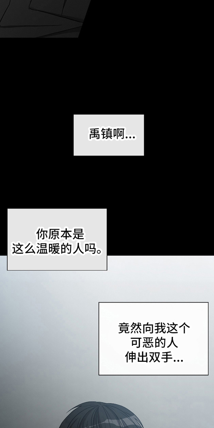 向导自救指南by白鹭全文阅读免费漫画,第2话2图