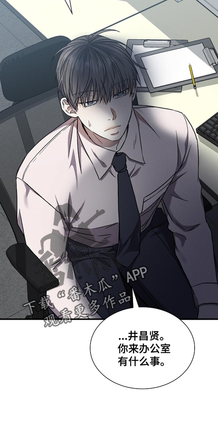 向导自救指南漫画,第34话1图