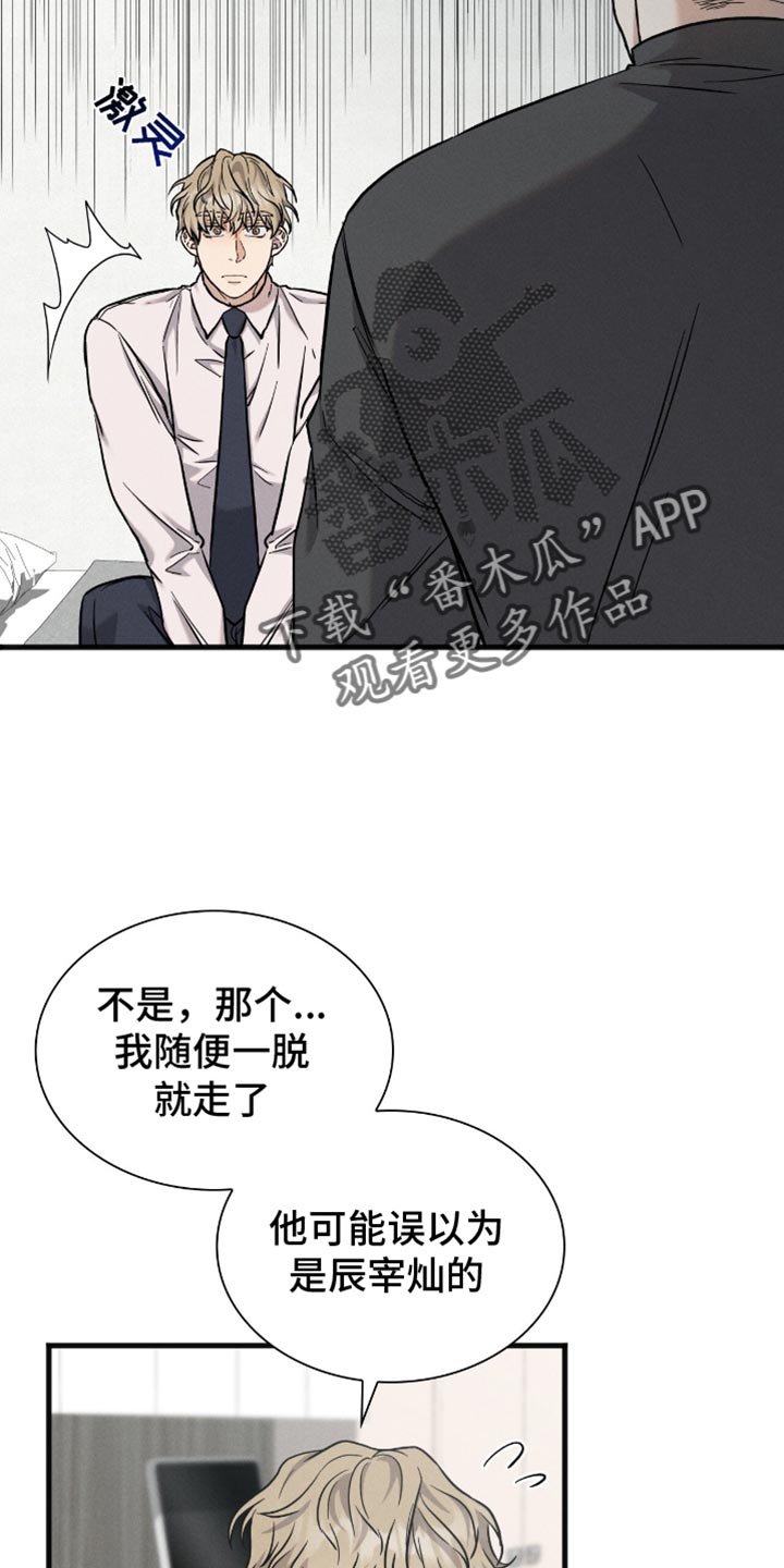 向导自救指南漫画漫画,第64话2图