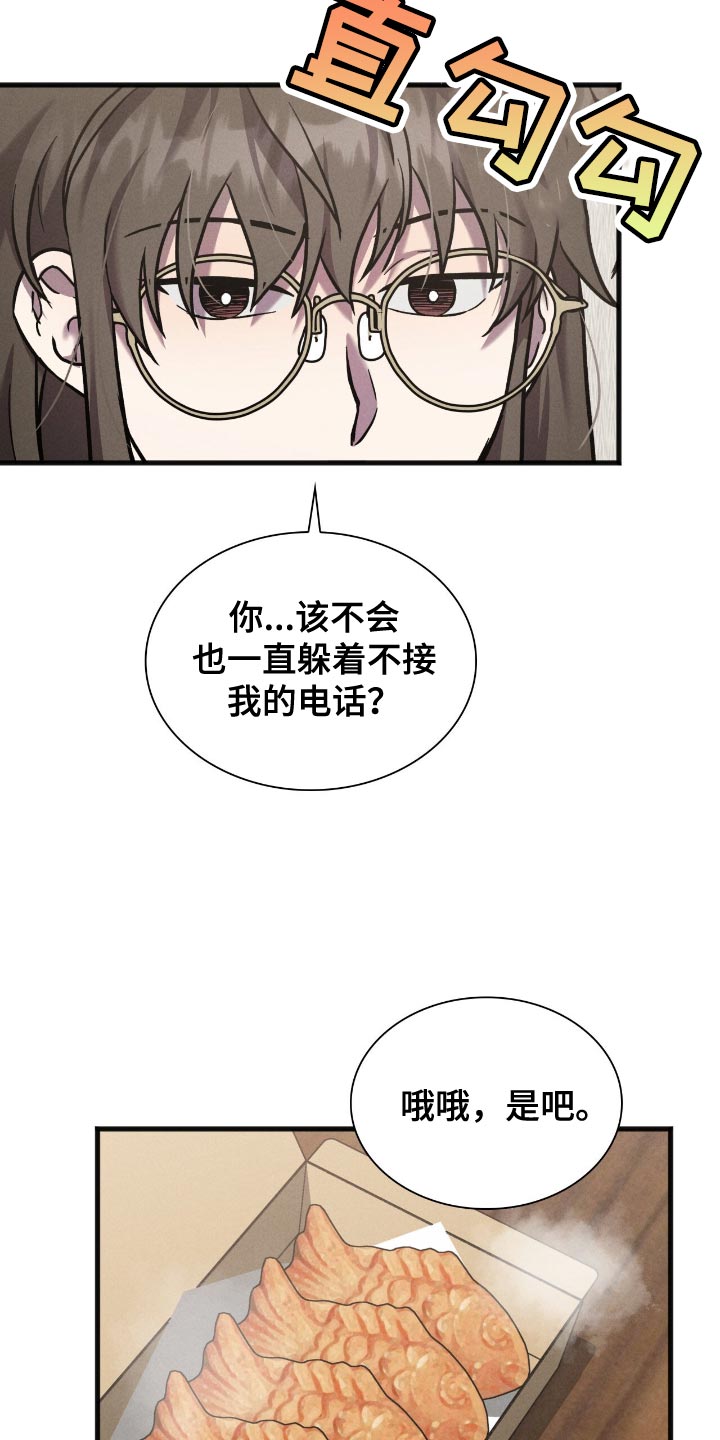 向导自救指南免费漫画,第52话2图