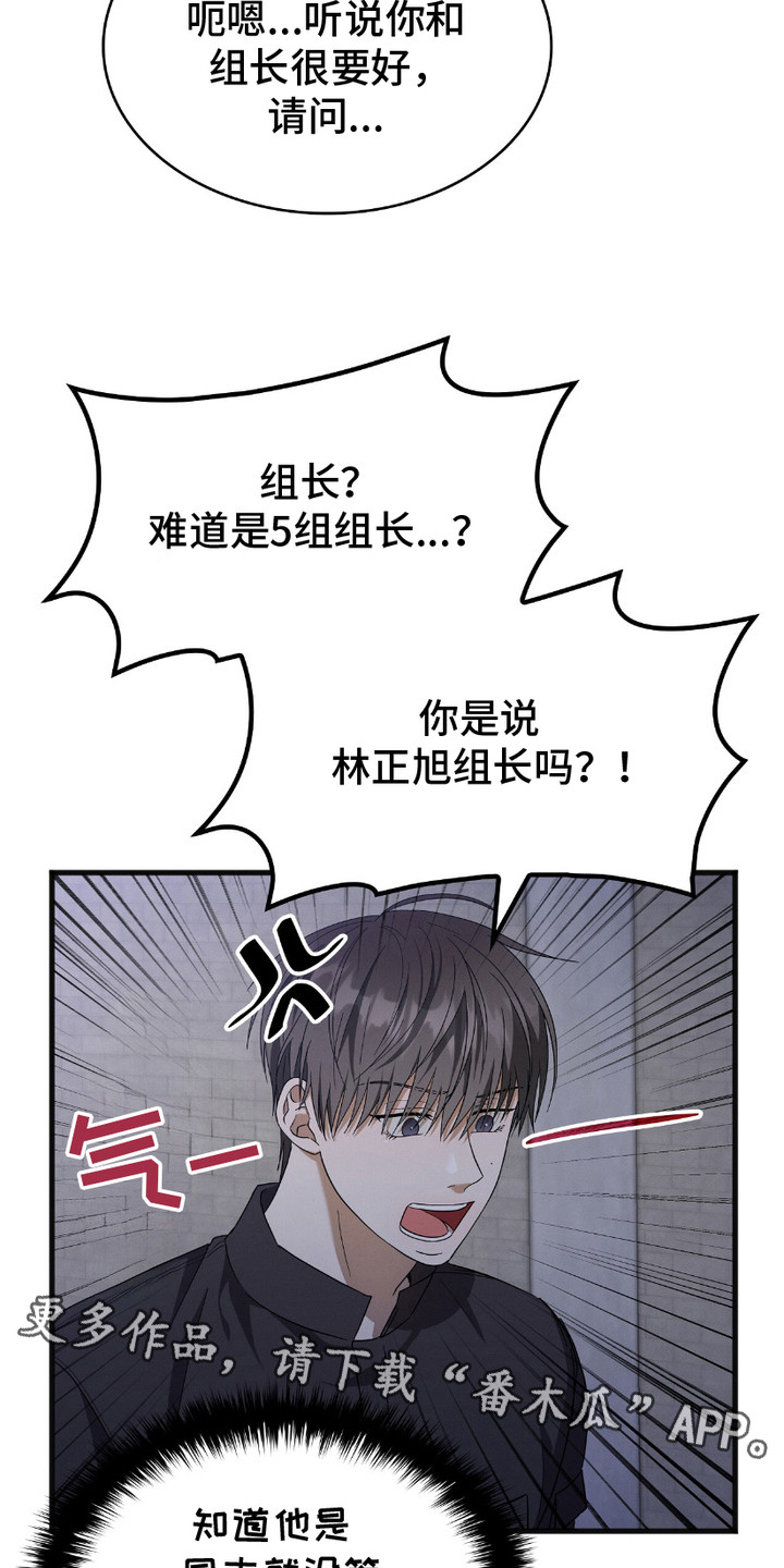 向导自救指南漫画在线观看漫画,第20话1图