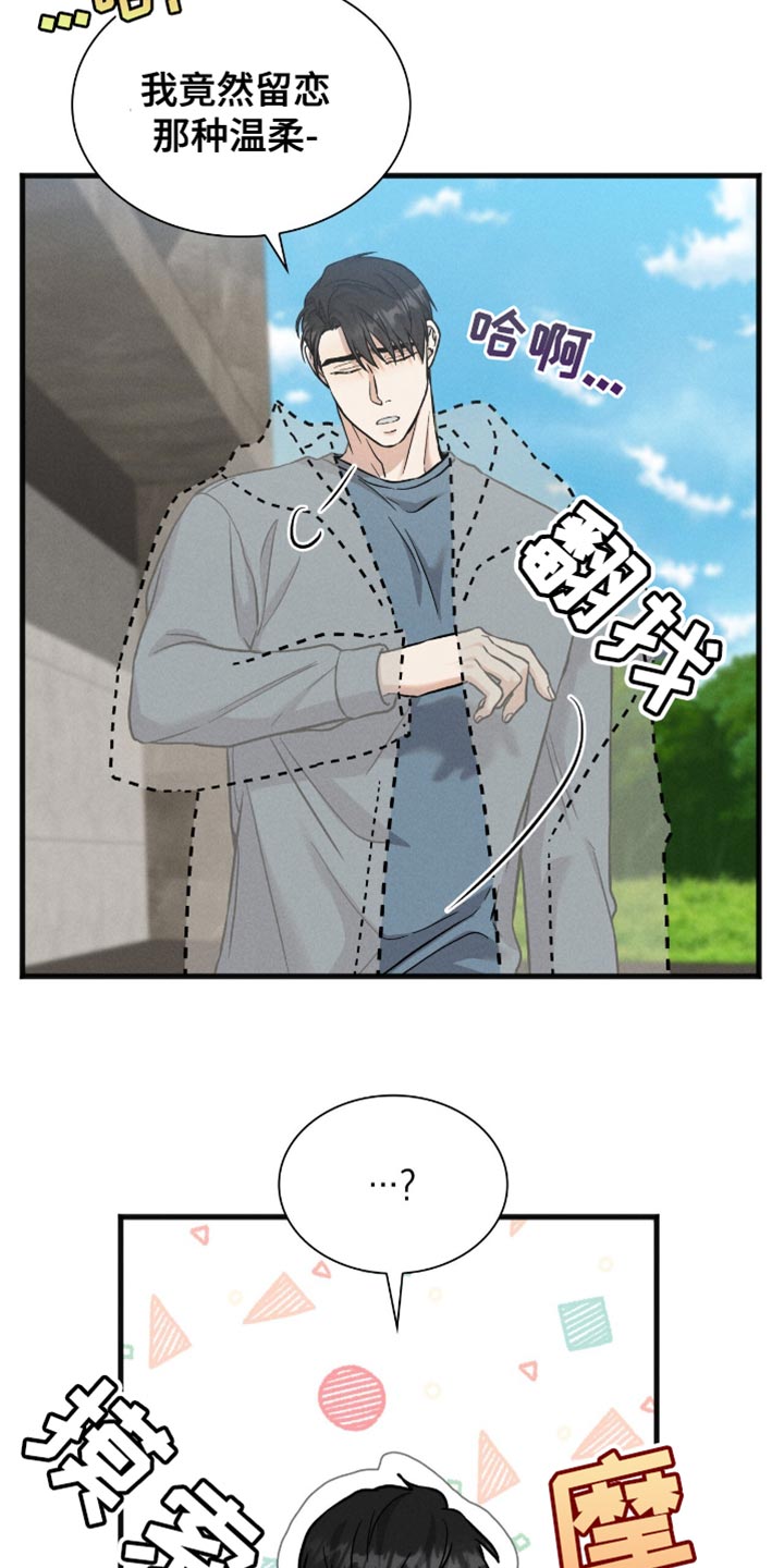 向导自救指南漫画,第69话1图