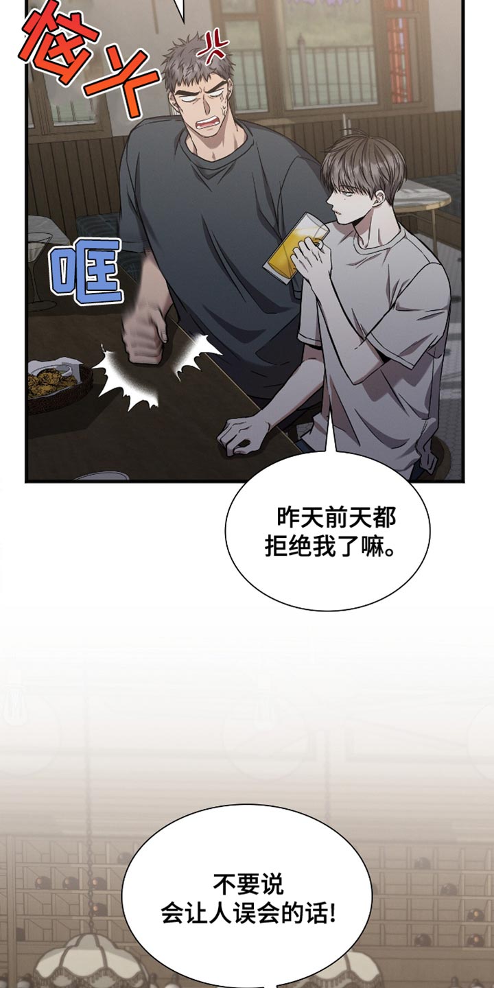 向导自救指南漫画,第33话2图