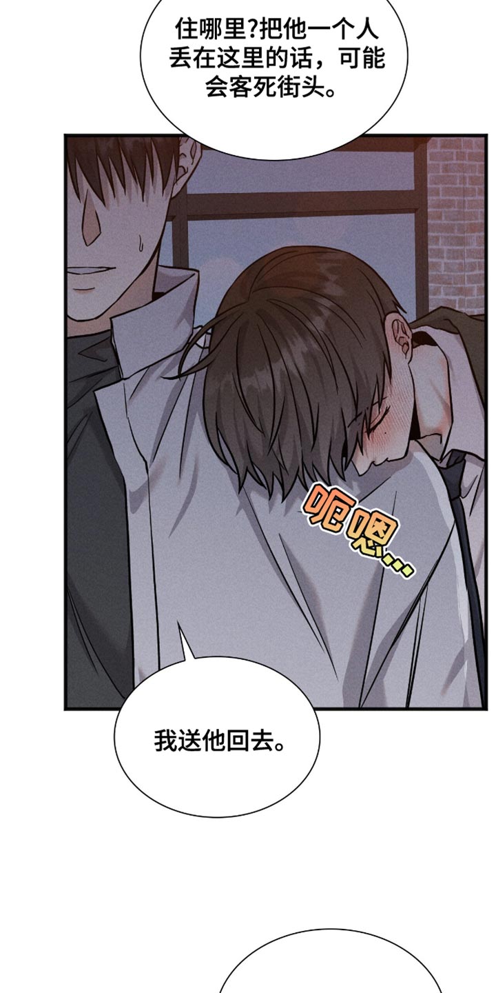 向导自救指南免费漫画,第61话1图