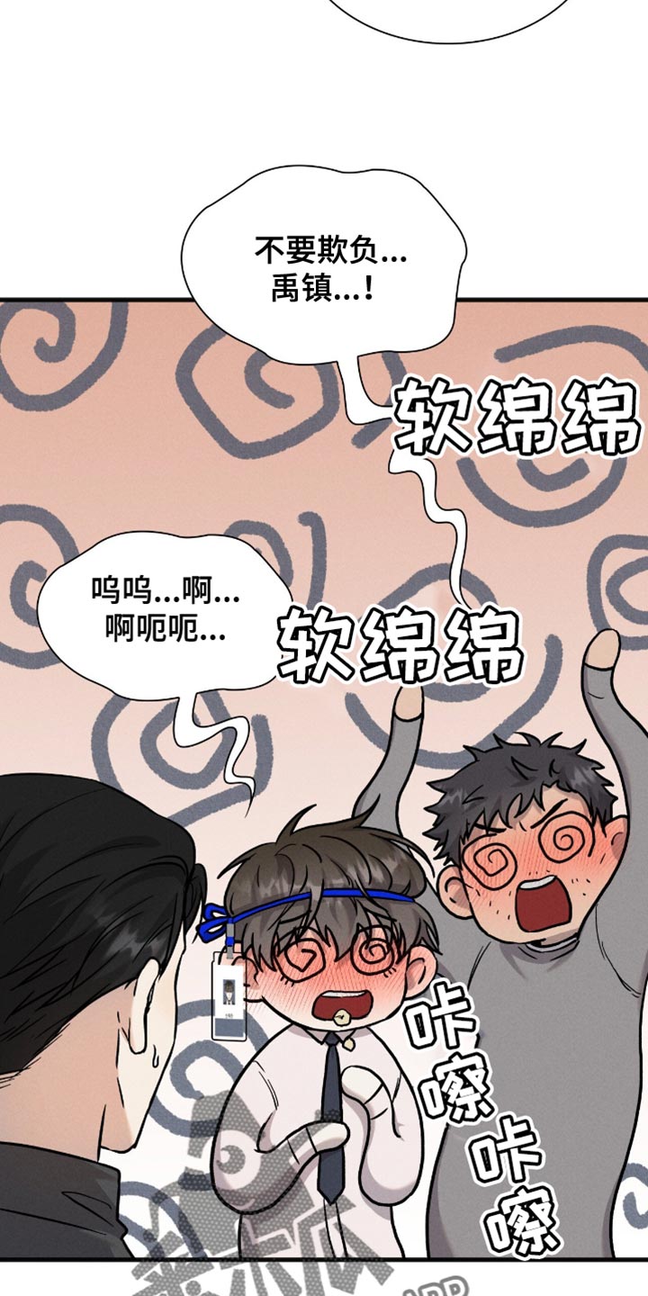 向导自救指南是同人文吗漫画,第61话2图