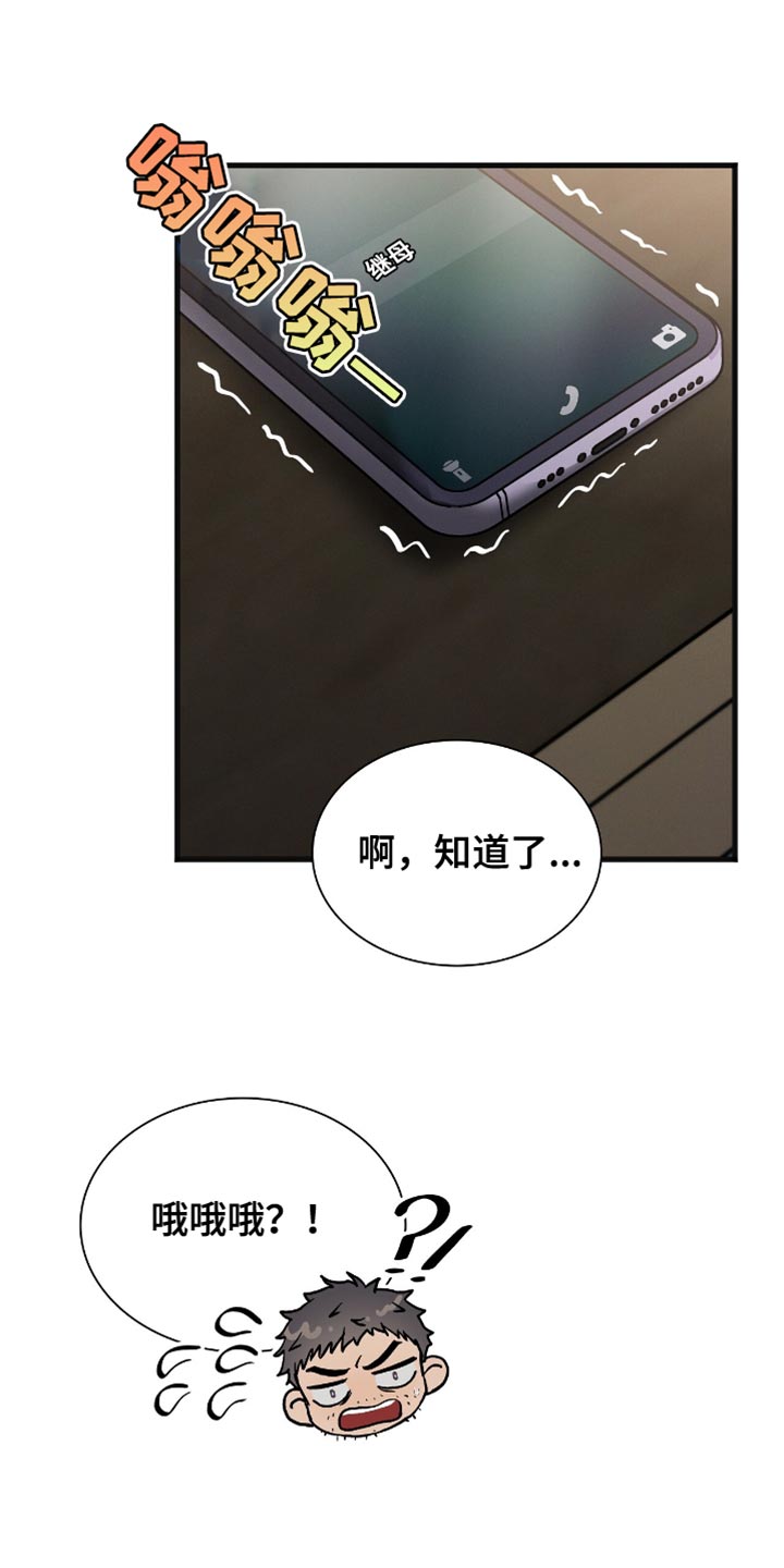 向导自救指南漫画漫画,第34话1图