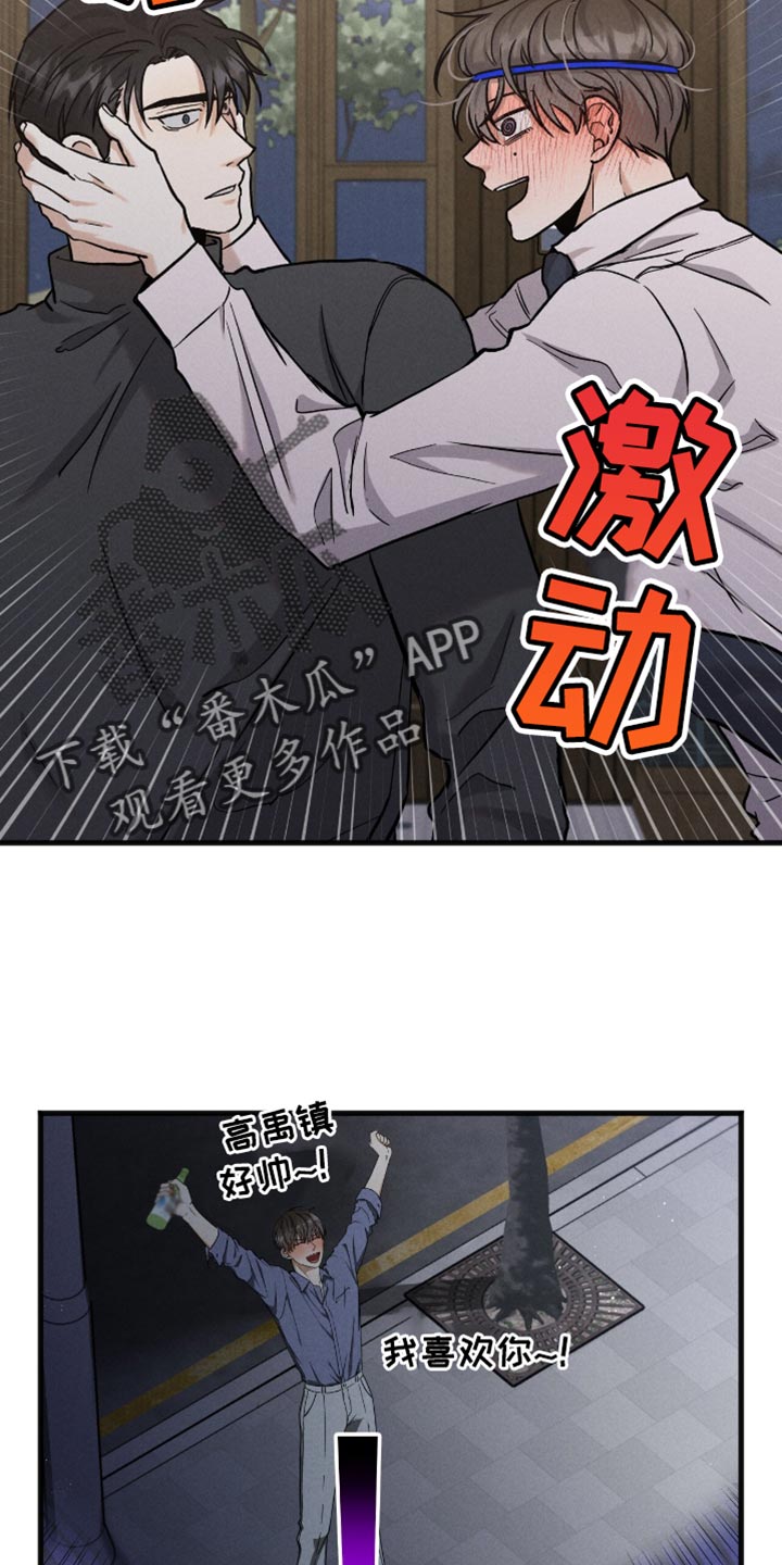 向导自救指南是同人文吗漫画,第61话2图