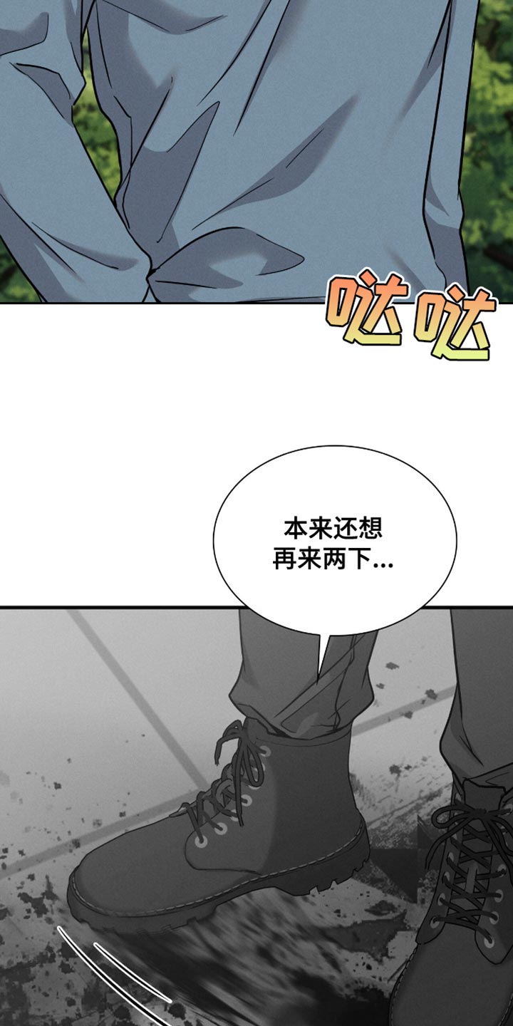 向导自救指南漫画在线看漫画,第69话2图