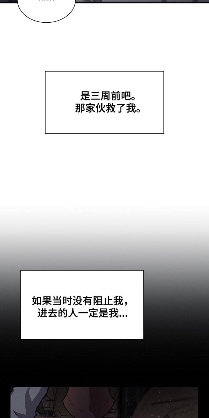 向导自救指南漫画漫画,第33话1图