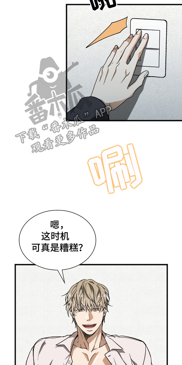 向导自救指南是同人文吗漫画,第11话1图