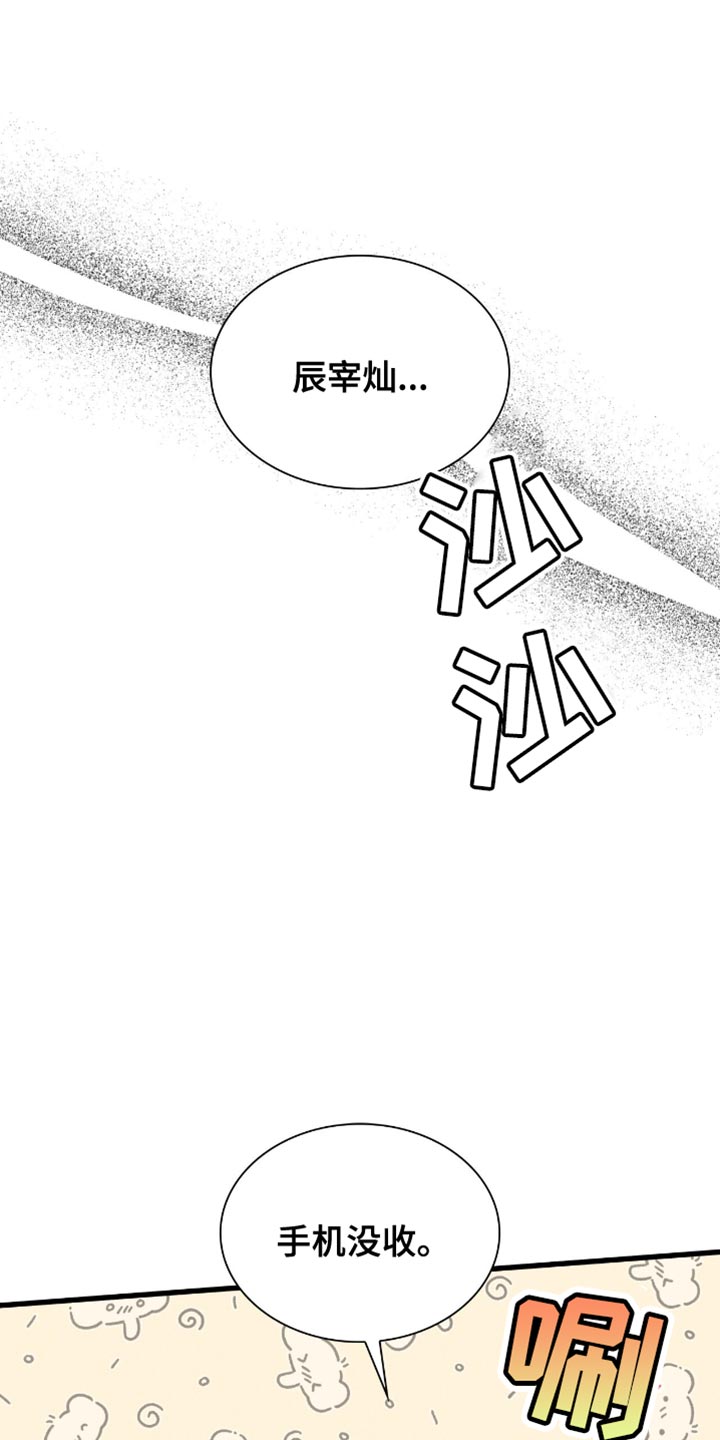 向导自救指南漫画漫画,第49话1图