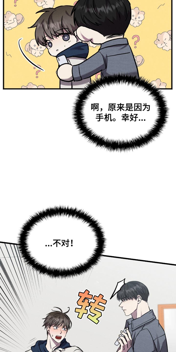 向导自救指南漫画漫画,第49话1图