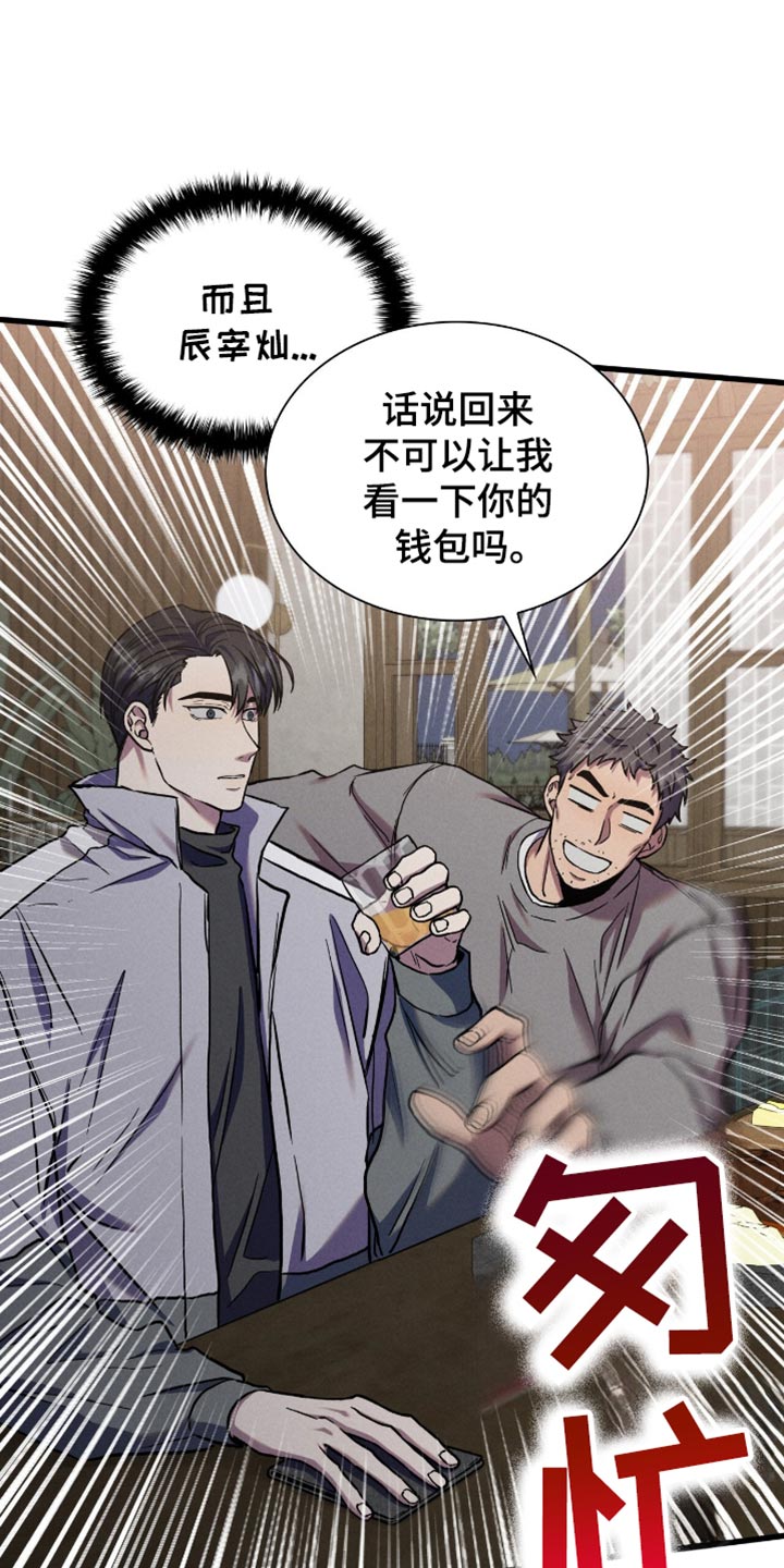 向导自救指南漫画在线看漫画,第59话1图