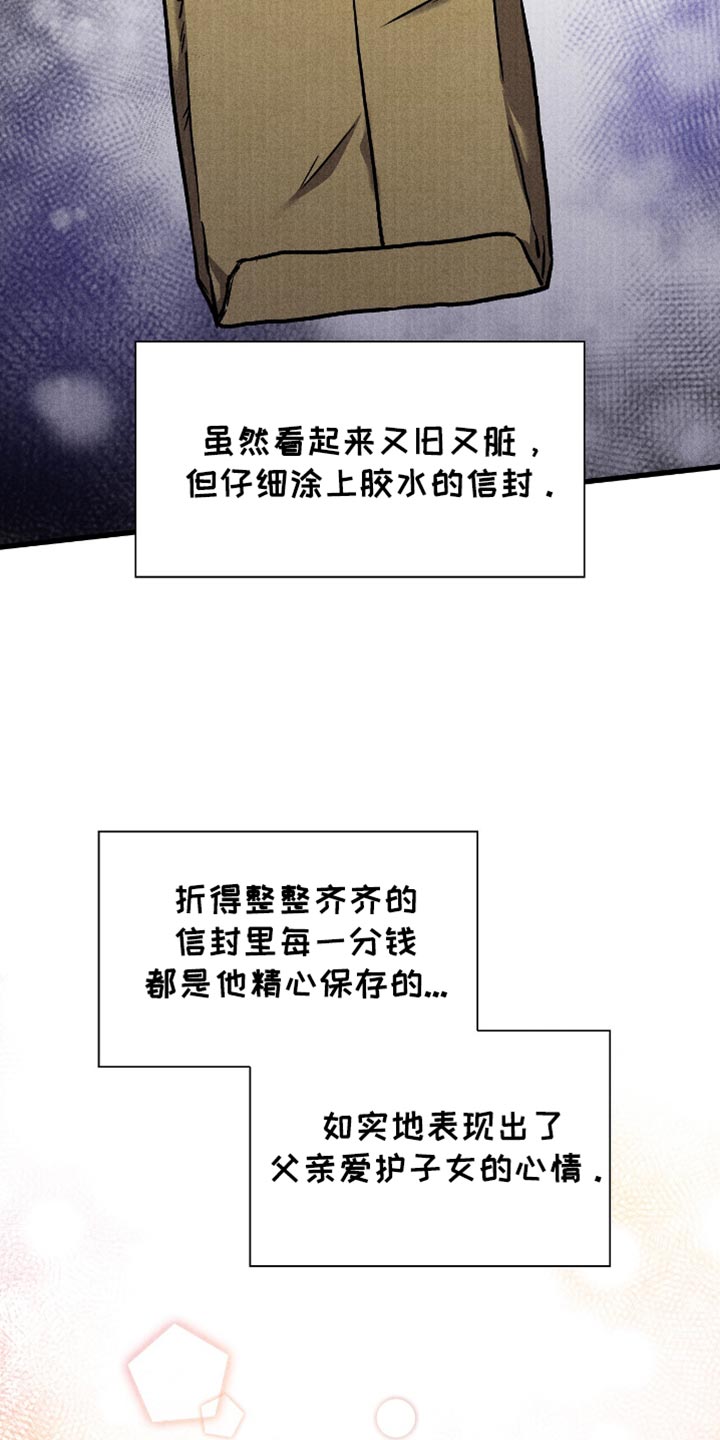 向导自救指南漫画漫画,第44话1图