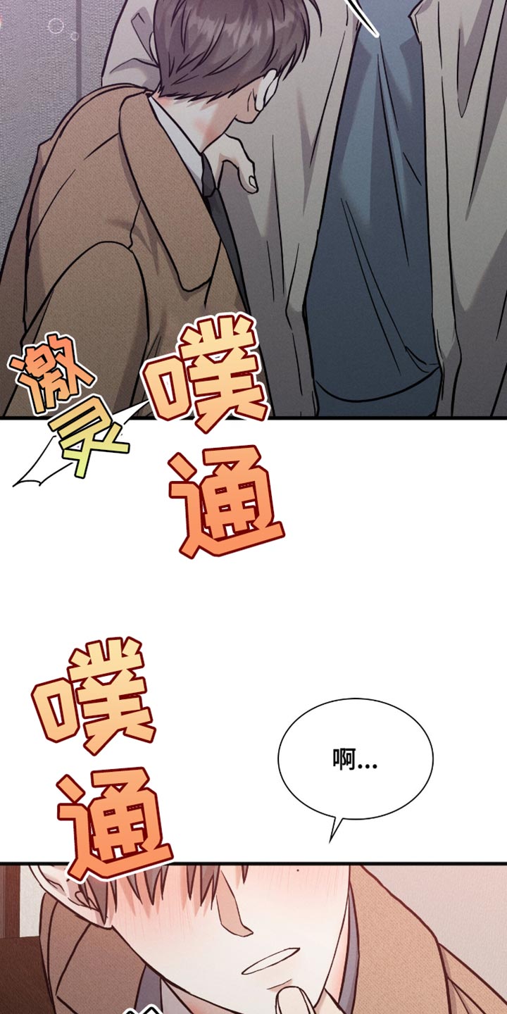 向导自救指南漫画漫画,第68话2图