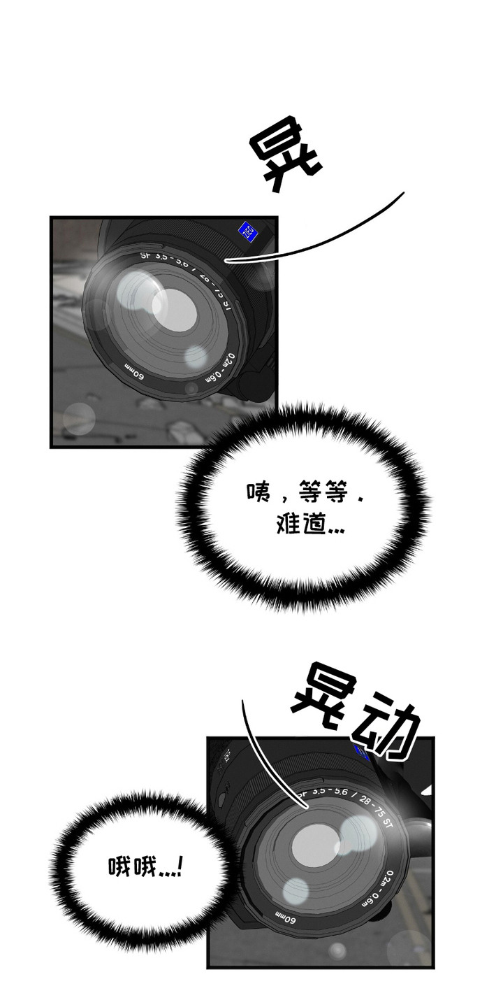 向导自救指南漫画在线看漫画,第14话1图