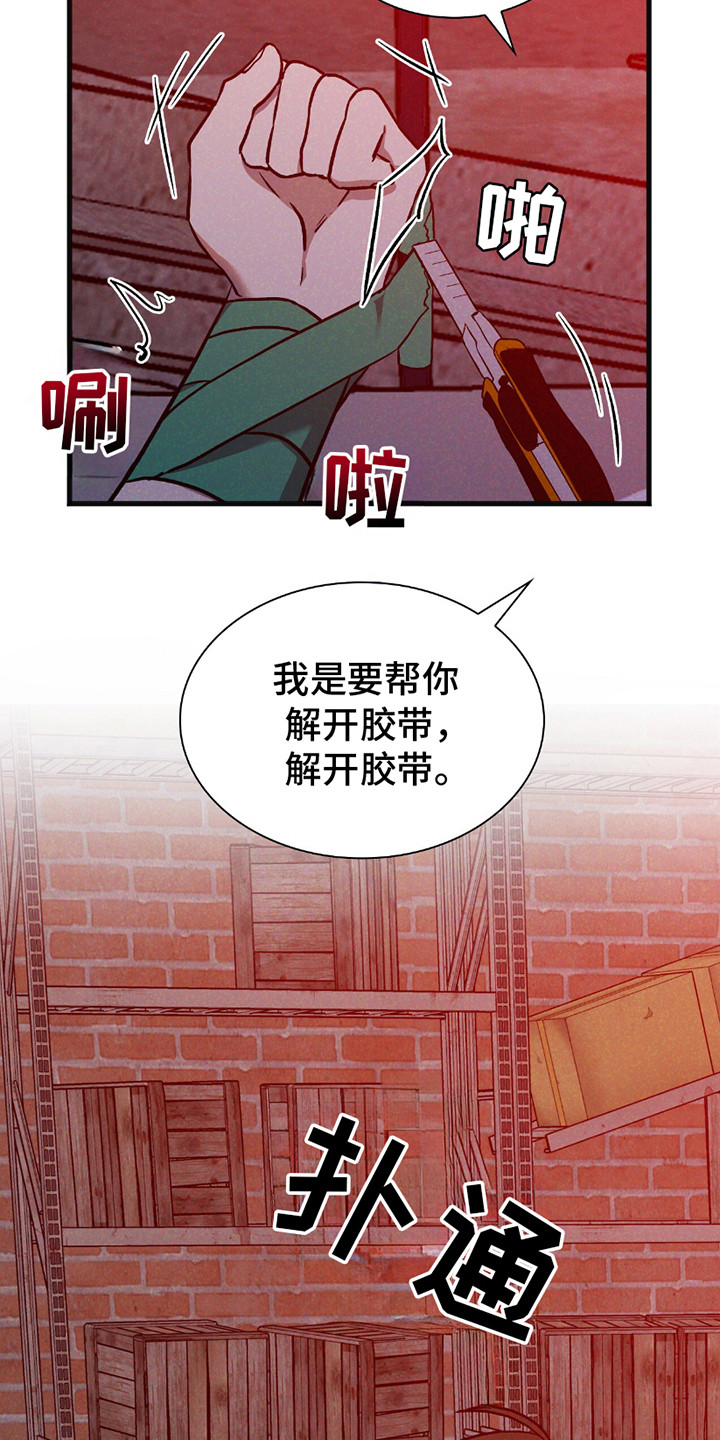 向导自救指南漫画漫画,第27话2图