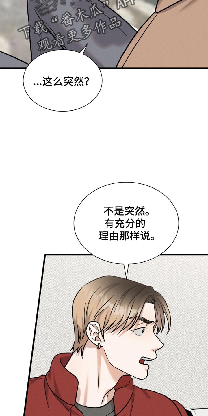 向导自救指南漫画在线看漫画,第65话2图