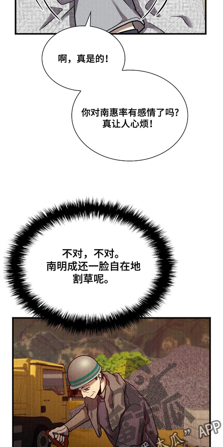 向导自救指南漫画漫画,第42话1图