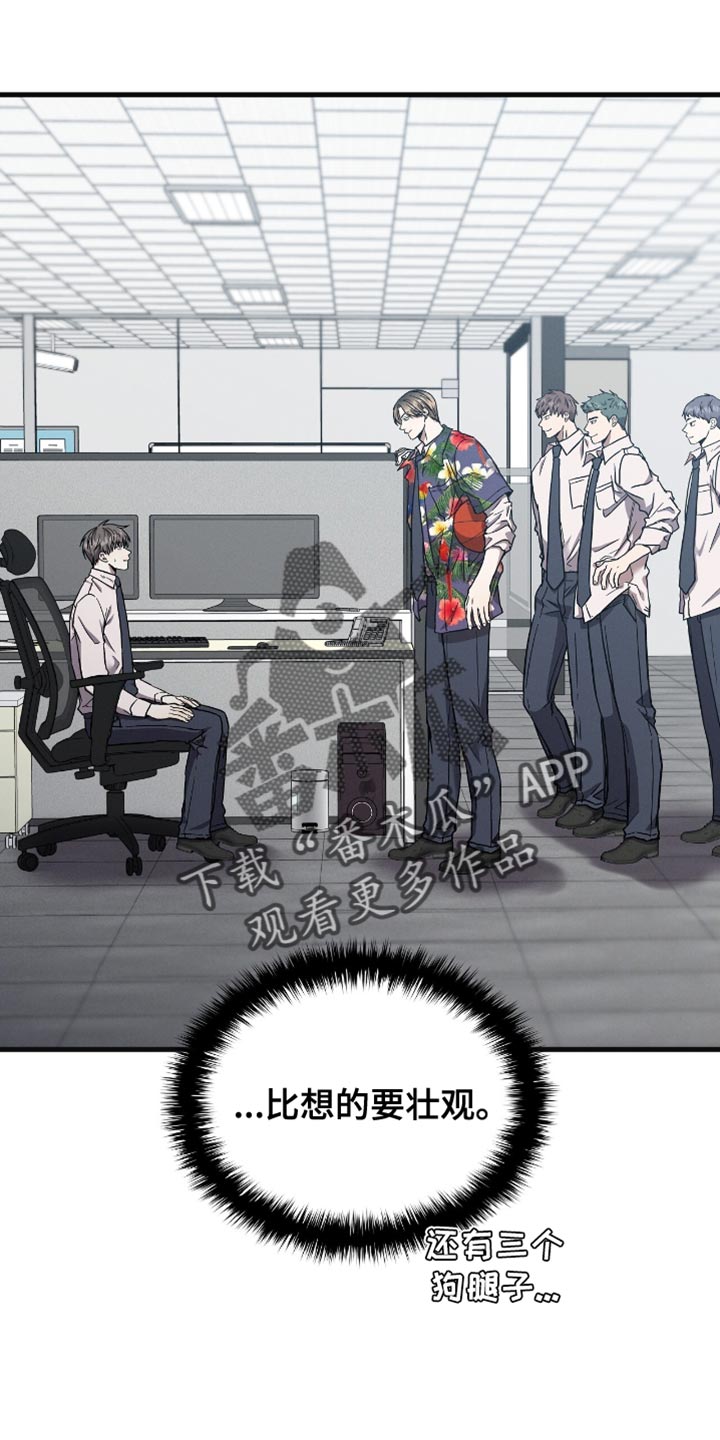 向导自救指南漫画,第34话2图