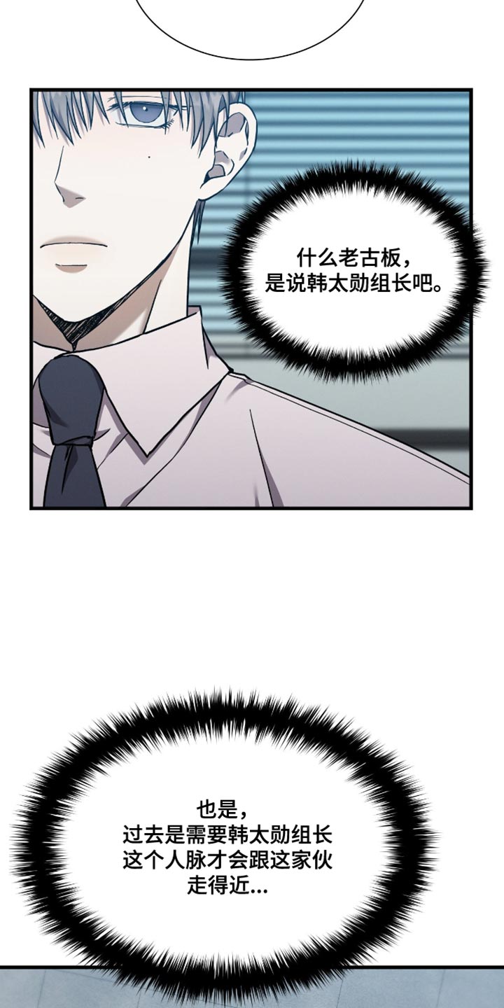 向导自救指南漫画,第35话1图