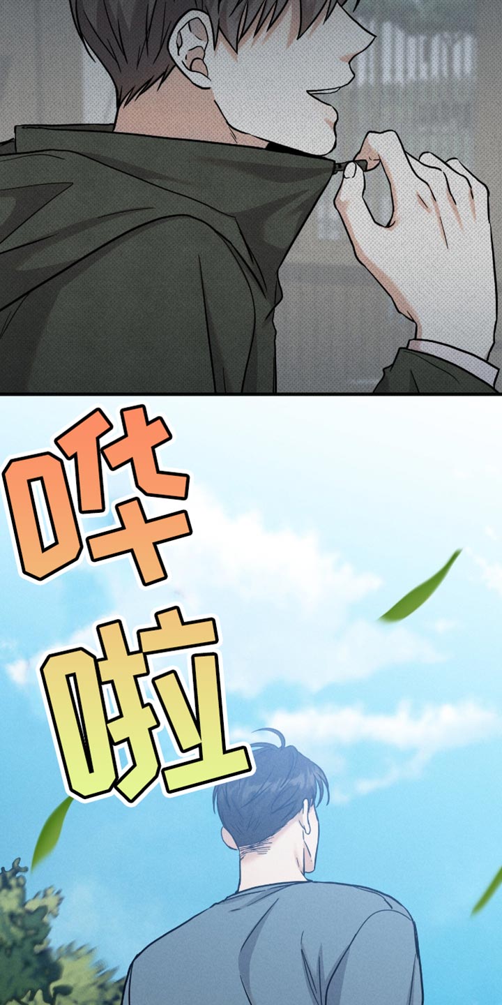 向导自救指南漫画在线看漫画,第69话2图