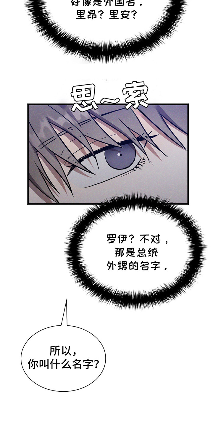 向导自救指南漫画漫画,第30话1图