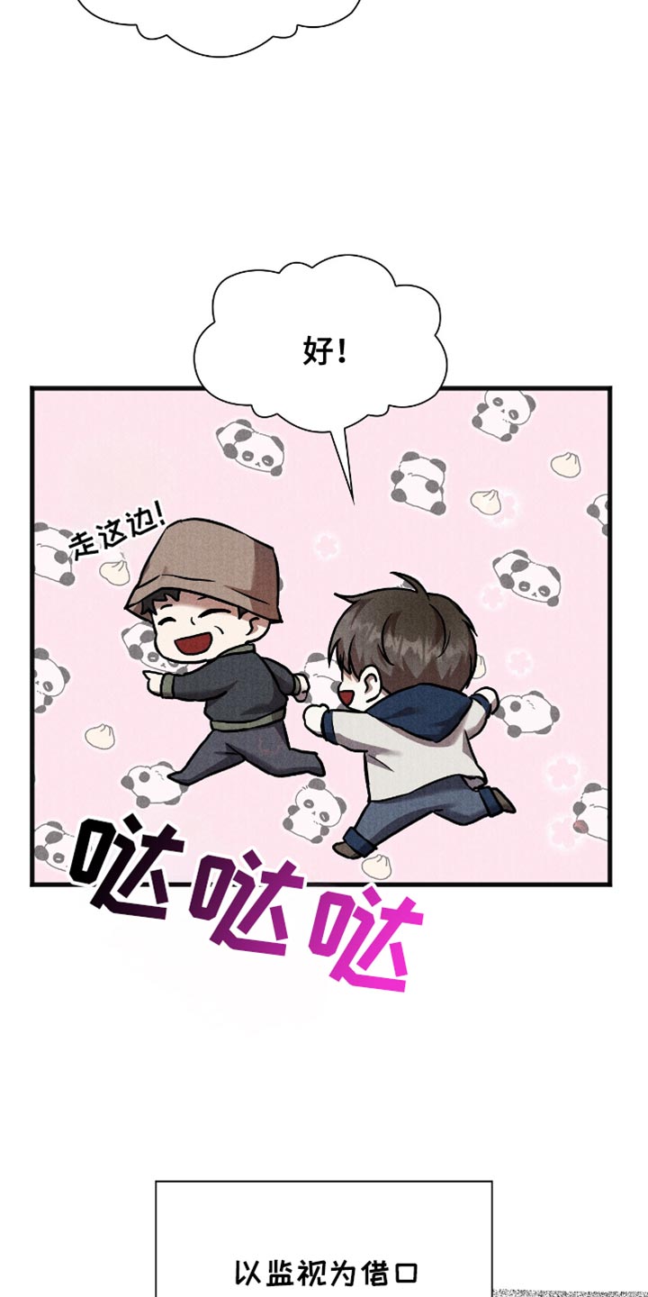 向导自救指南漫画,第43话2图