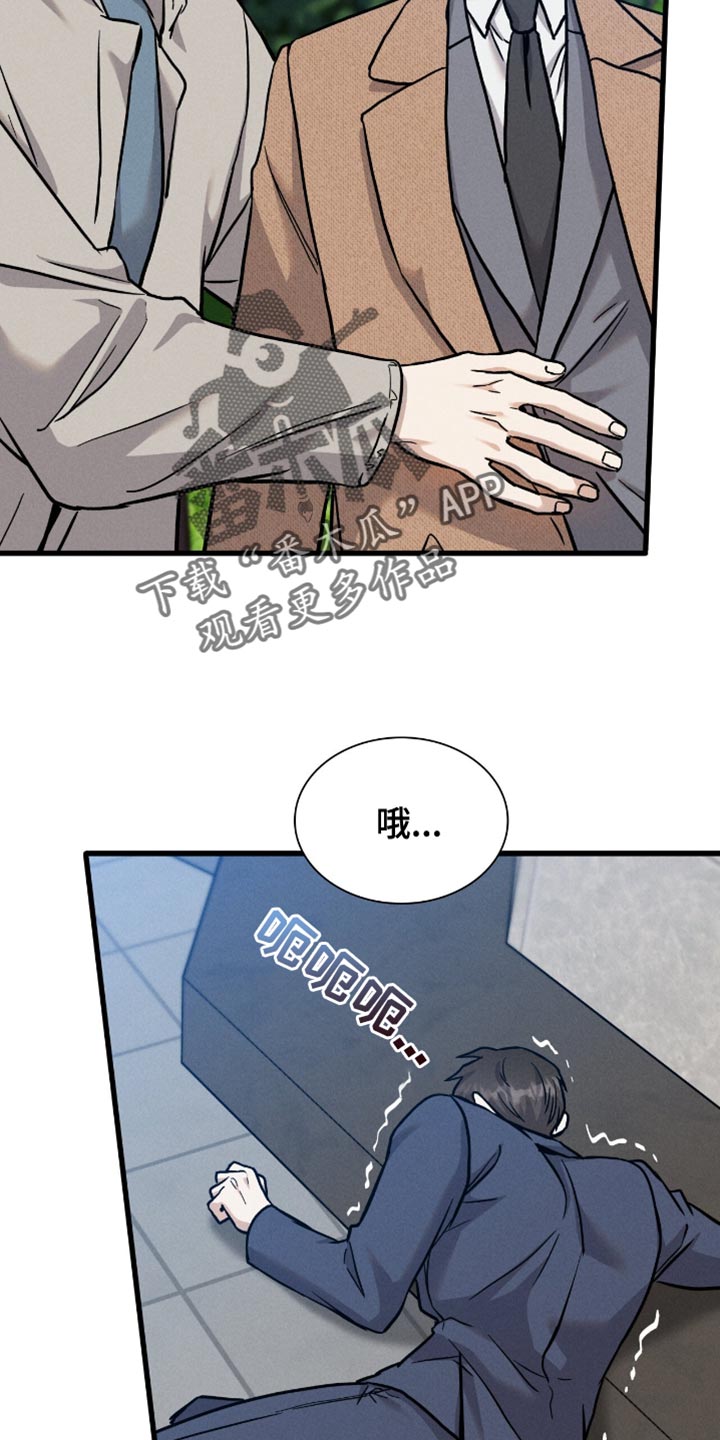 向导自救指南漫画在线看漫画,第67话1图