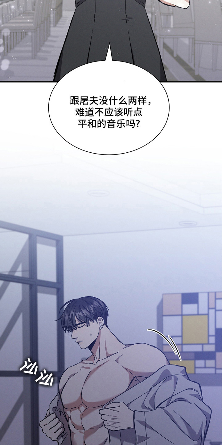 向导自救指南by白鹭全文阅读免费漫画,第31话1图