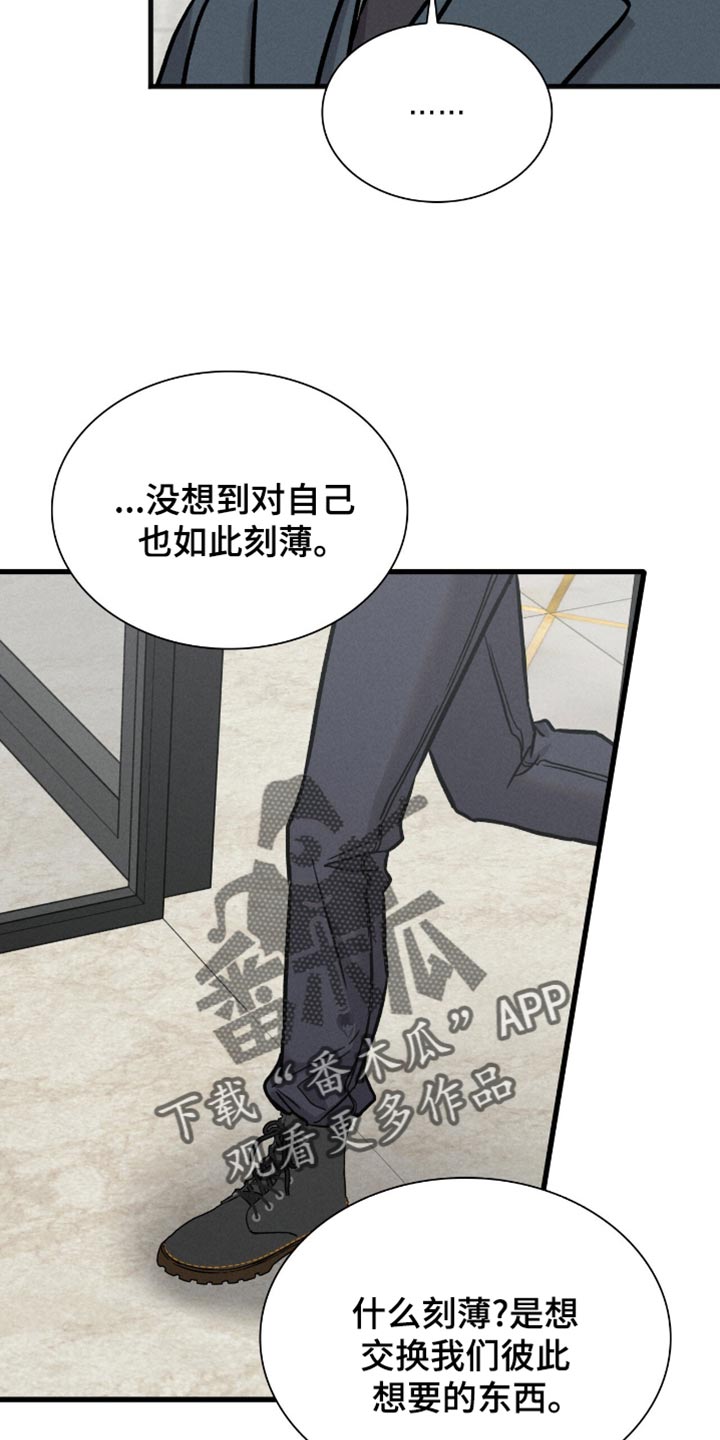 向导自救指南漫画在线看漫画,第71话1图