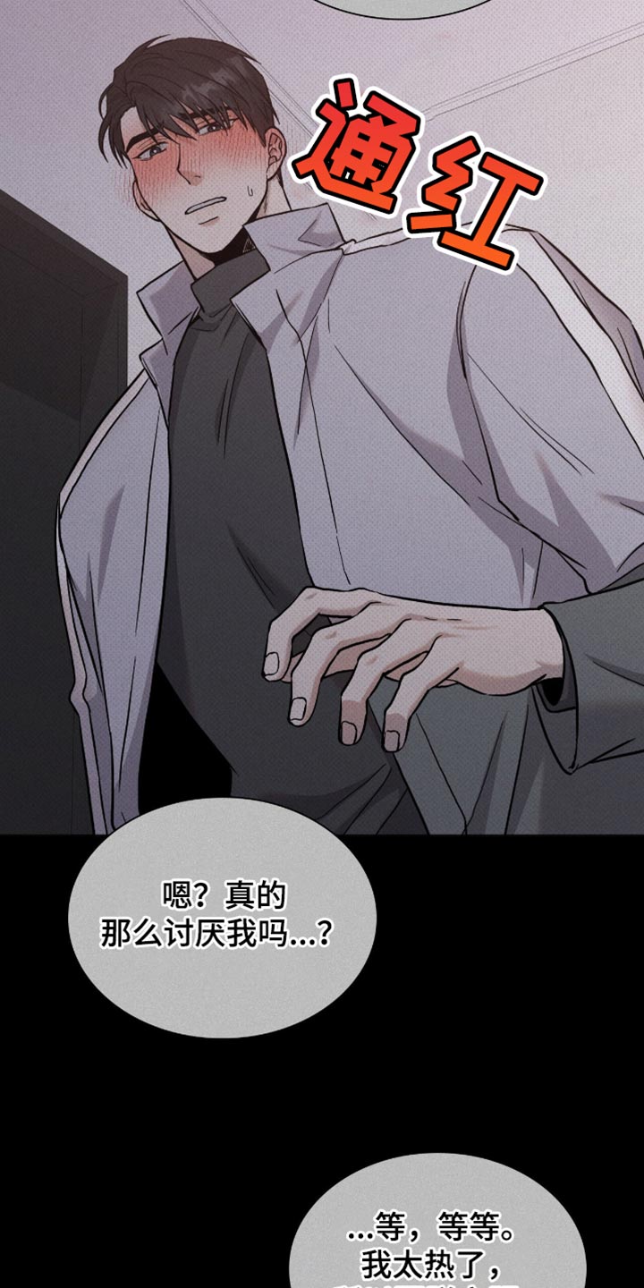 向导自救指南漫画,第63话2图