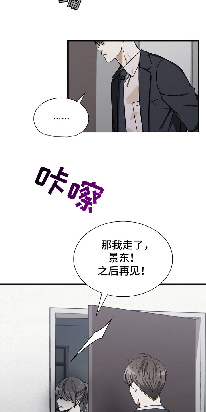 向导自救指南是同人文吗漫画,第11话1图