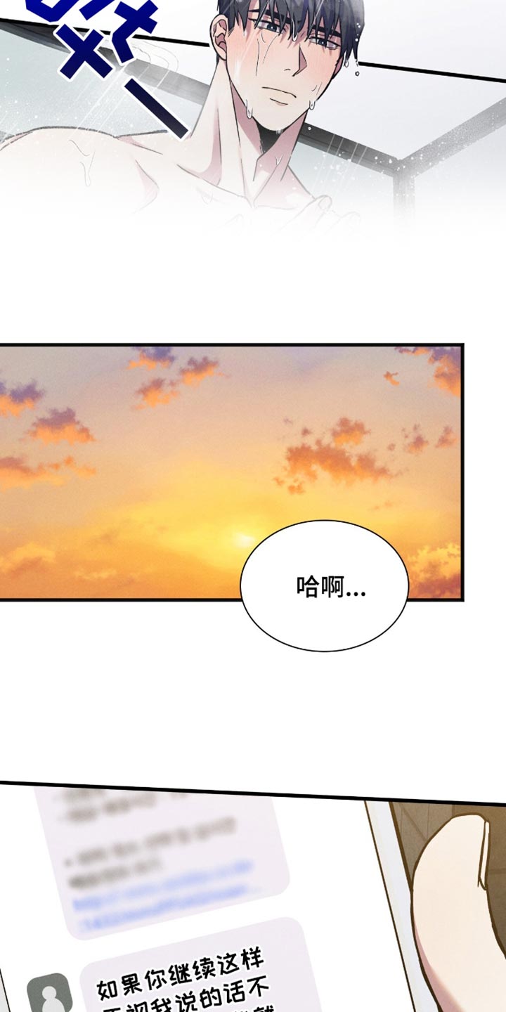 向导自救指南漫画,第57话2图