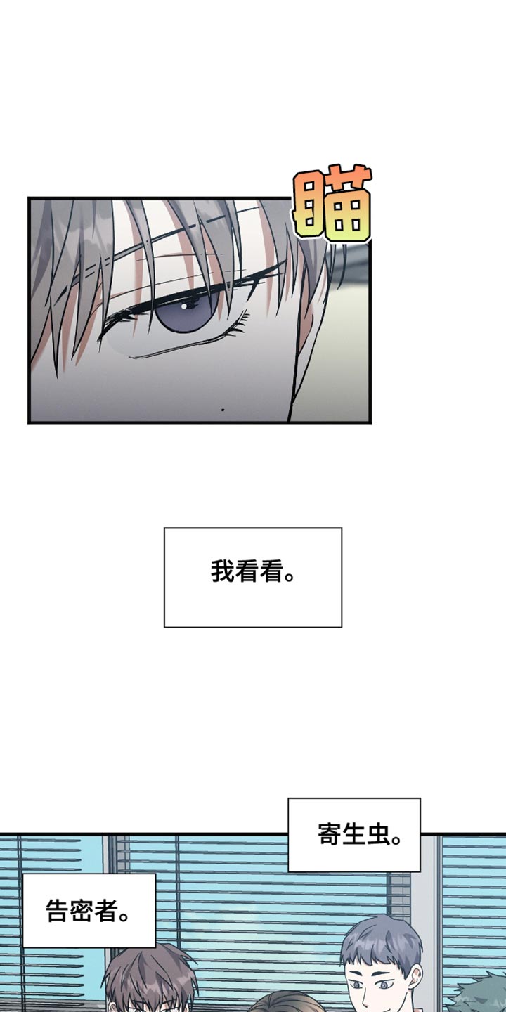向导自救指南漫画免费下拉式漫画,第34话1图