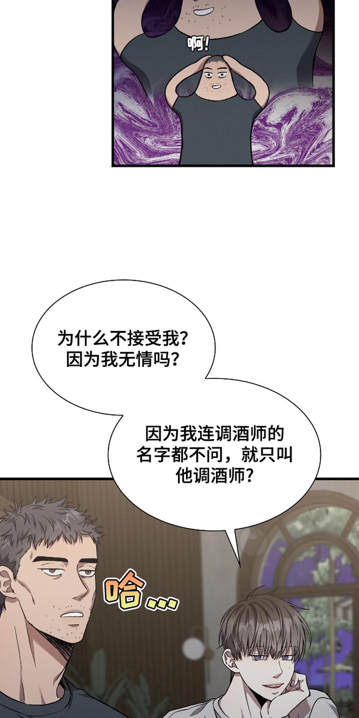 向导自救指南漫画漫画,第33话1图