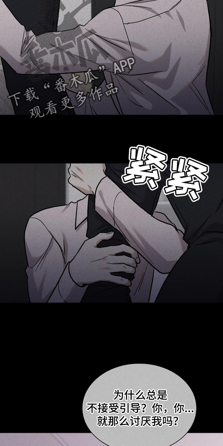 向导自救指南漫画,第63话1图