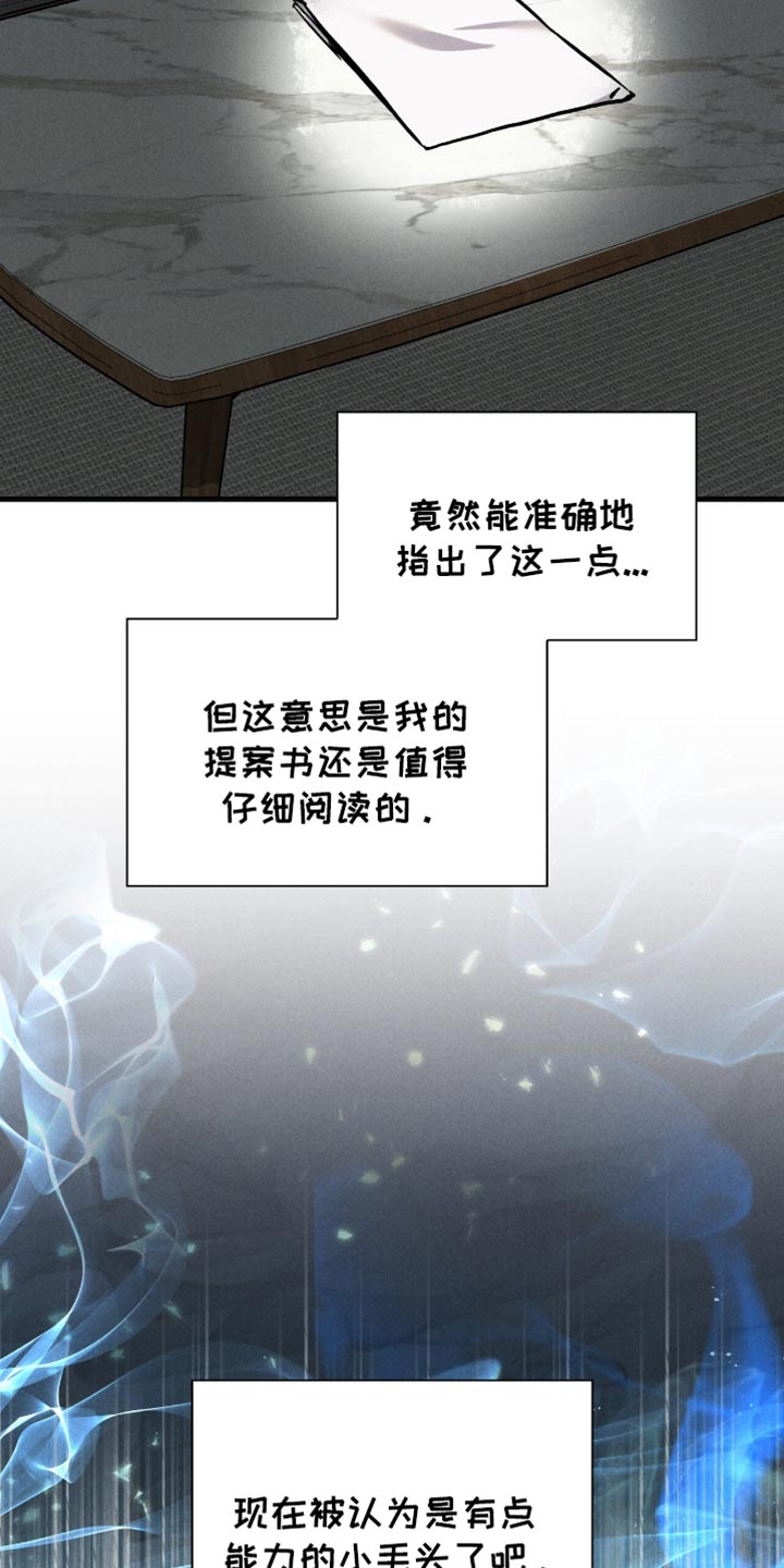 向导自救指南漫画在线看漫画,第71话1图