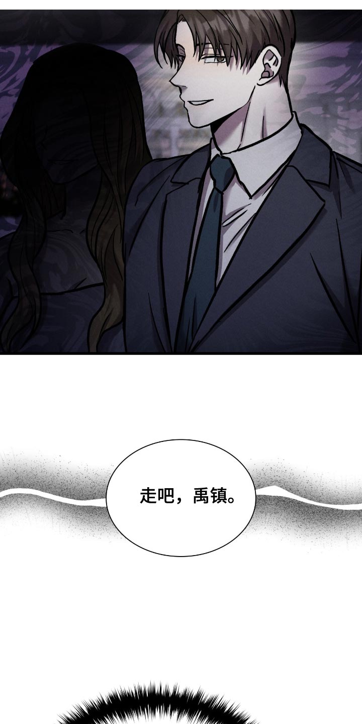 向导自救指南漫画漫画,第51话2图