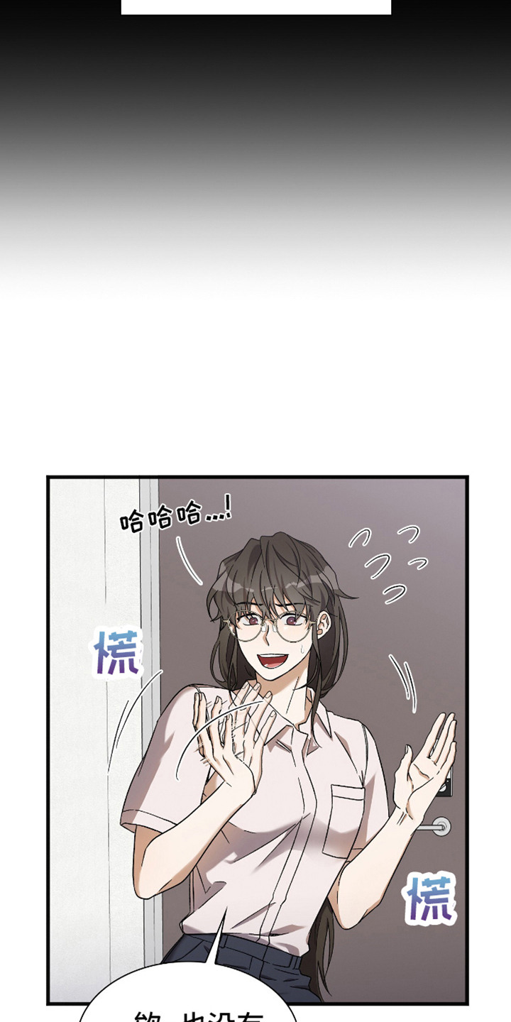 向导自救指南漫画,第6话1图