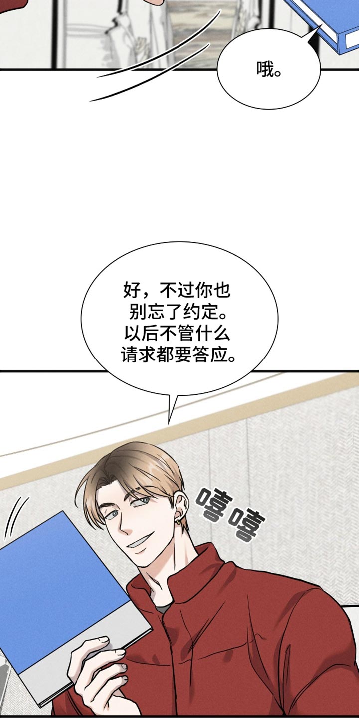 向导自救指南漫画漫画,第65话2图