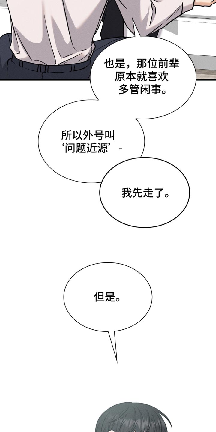 向导自救漫画,第64话1图