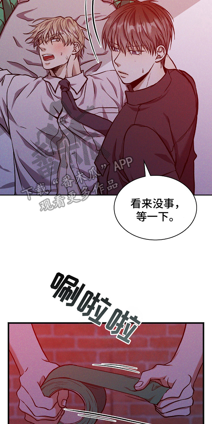 向导自救指南漫画漫画,第27话2图