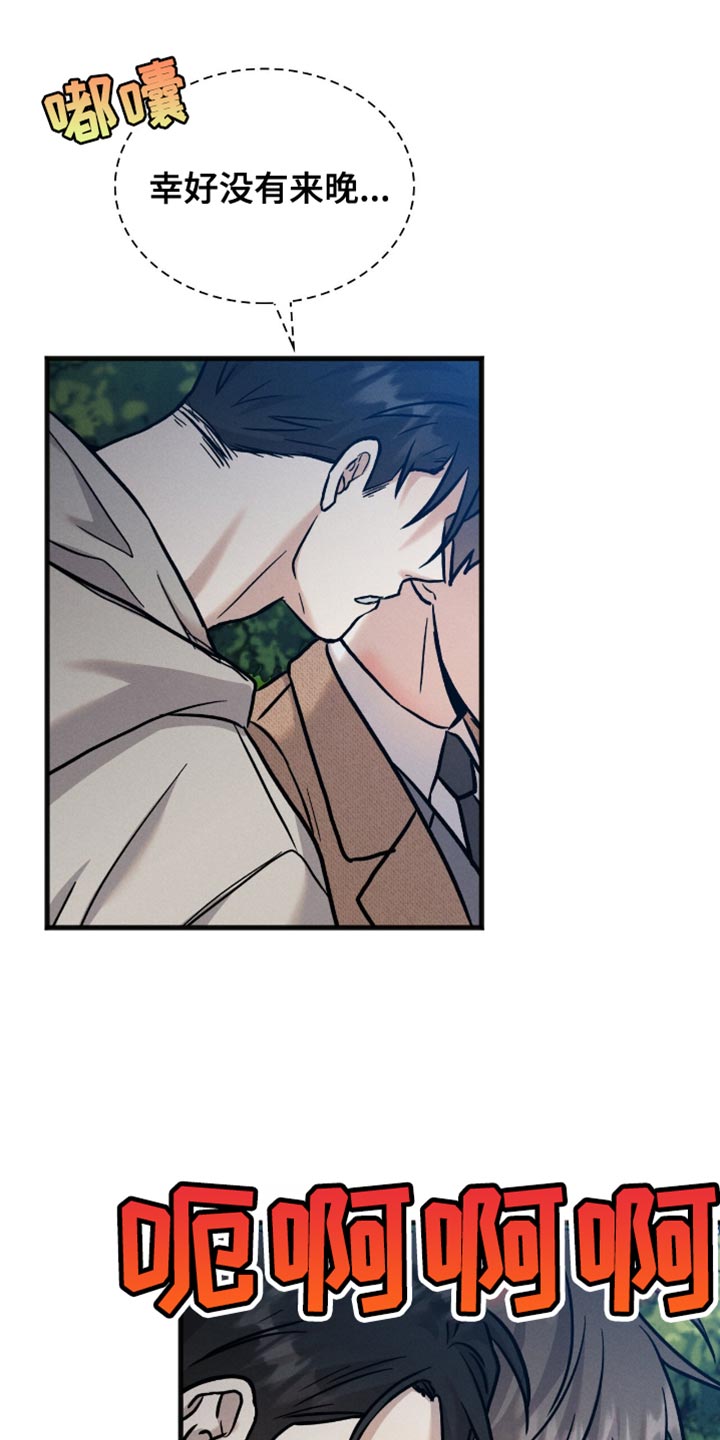 向导自救指南漫画在线看漫画,第67话2图