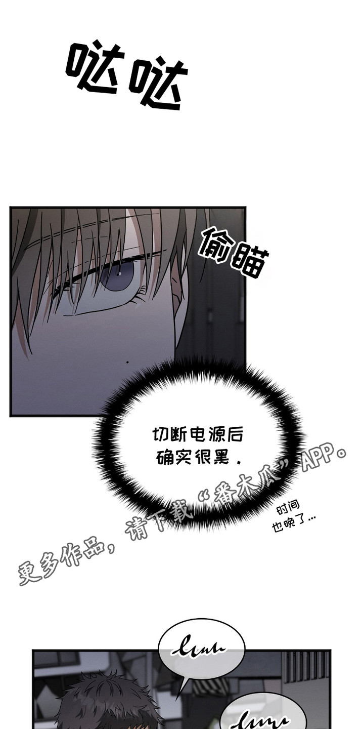 向导自救漫画,第18话1图