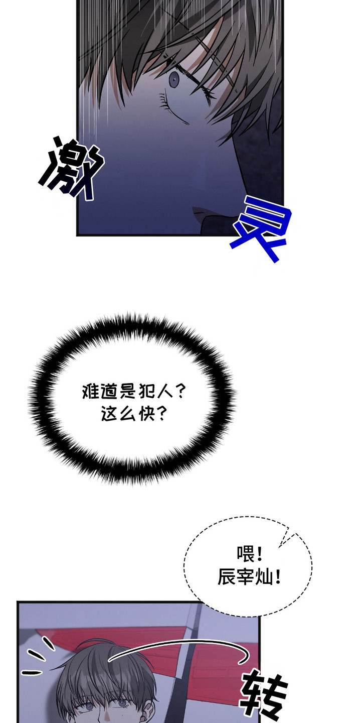 向导自救指南漫画在线看漫画,第23话2图
